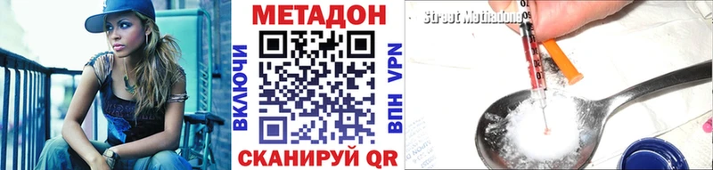 Купить  Оханск  МЕТАДОН methadone 